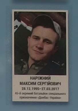 Портрет на меморіалі 'Стіна пам'яті полеглих за Україну' у Києві: секція 9, ряд 3, місце 29.