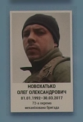 Портрет на меморіалі 'Стіна пам'яті полеглих за Україну' у Києві: секція 9, ряд 3, місце 34.