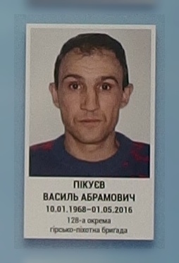 Портрет на меморіалі 'Стіна пам'яті полеглих за Україну' у Києві: секція 8, ряд 6, місце 17.