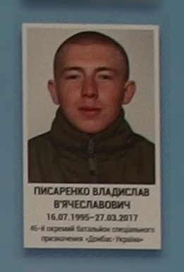Портрет на меморіалі 'Стіна пам'яті полеглих за Україну' у Києві: секція 9, ряд 3, місце 30.