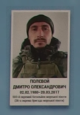 Портрет на меморіалі 'Стіна пам'яті полеглих за Україну' у Києві: секція 9, ряд 2, місце 25.