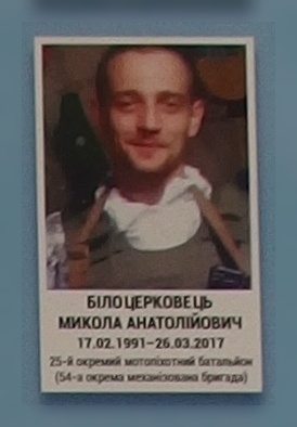 Портрет на меморіалі 'Стіна пам'яті полеглих за Україну' у Києві: секція 9, ряд 2, місце 36.