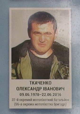 Портрет на меморіалі 'Стіна пам'яті полеглих за Україну' у Києві: секція 8, ряд 2, місце 43.