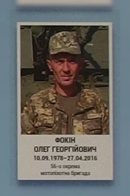 Портрет на меморіалі 'Стіна пам'яті полеглих за Україну' у Києві: секція 8, ряд 5, місце 27.