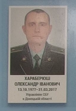 Портрет на меморіалі 'Стіна пам'яті полеглих за Україну' у Києві: секція 9, ряд 4, місце 25.
