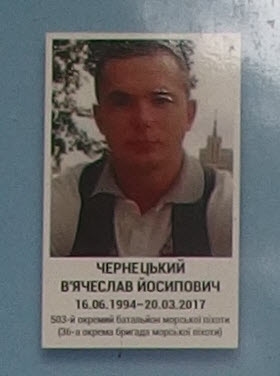 Портрет на меморіалі 'Стіна пам'яті полеглих за Україну' у Києві: секція 9, ряд 2, місце 26.