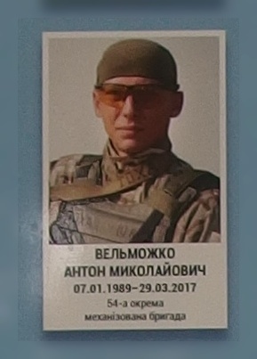 Portrait on the memorial 'Wall of Remembrance of the Fallen for Ukraine' in Kyiv: section 9, row 3, position 33.