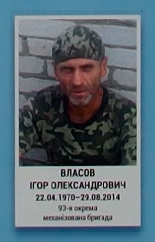 Портрет на меморіалі 'Стіна пам'яті полеглих за Україну' у Києві: секція 3, ряд 5, місце 37.
