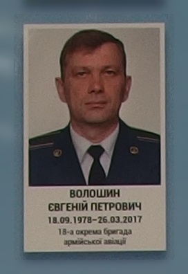 Портрет на меморіалі 'Стіна пам'яті полеглих за Україну' у Києві: секція 9, ряд 2, місце 33.