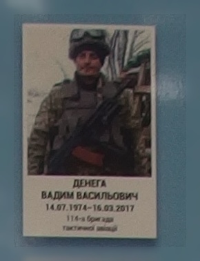 Портрет на меморіалі 'Стіна пам'яті полеглих за Україну' у Києві: секція 9, ряд 1, місце 29.