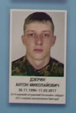 Portrait on the memorial 'Wall of Remembrance of the Fallen for Ukraine' in Kyiv: section 9, row 10, position 20.