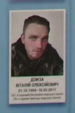 Портрет на меморіалі 'Стіна пам'яті полеглих за Україну' у Києві: секція 9, ряд 10, місце 18.