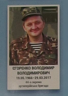 Портрет на меморіалі 'Стіна пам'яті полеглих за Україну' у Києві: секція 9, ряд 3, місце 32.