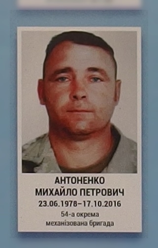 Портрет на меморіалі 'Стіна пам'яті полеглих за Україну' у Києві: секція 9, ряд 7, місце 9.