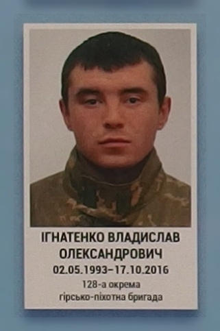 Портрет на меморіалі 'Стіна пам'яті полеглих за Україну' у Києві: секція 9, ряд 7, місце 8.