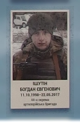Портрет на меморіалі 'Стіна пам'яті полеглих за Україну' у Києві: секція 9, ряд 7, місце 31.