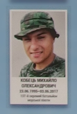 Портрет на меморіалі 'Стіна пам'яті полеглих за Україну' у Києві: секція 9, ряд 8, місце 25.
