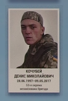 Портрет на меморіалі 'Стіна пам'яті полеглих за Україну' у Києві: секція 9, ряд 7, місце 26.