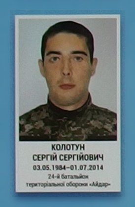 Портрет на меморіалі 'Стіна пам'яті полеглих за Україну' у Києві: секція 1, ряд 8, місце 20.