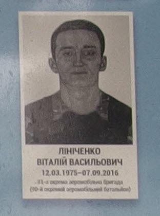 Портрет на меморіалі 'Стіна пам'яті полеглих за Україну' у Києві: секція 9, ряд 2, місце 12.