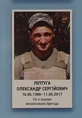 Портрет на меморіалі 'Стіна пам'яті полеглих за Україну' у Києві: секція 9, ряд 7, місце 28.