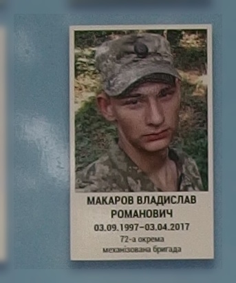Портрет на меморіалі 'Стіна пам'яті полеглих за Україну' у Києві: секція 9, ряд 4, місце 33.