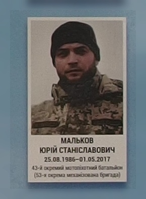 Портрет на меморіалі 'Стіна пам'яті полеглих за Україну' у Києві: секція 9, ряд 6, місце 30.