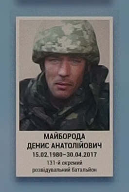 Портрет на меморіалі 'Стіна пам'яті полеглих за Україну' у Києві: секція 9, ряд 6, місце 28.