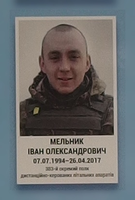 Портрет на меморіалі 'Стіна пам'яті полеглих за Україну' у Києві: секція 9, ряд 5, місце 34.