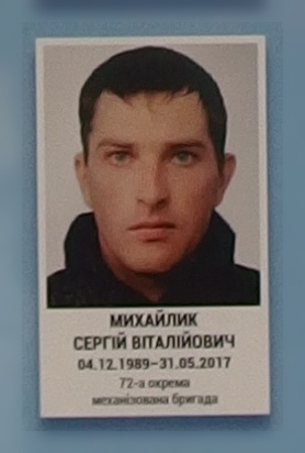 Портрет на меморіалі 'Стіна пам'яті полеглих за Україну' у Києві: секція 9, ряд 7, місце 34.