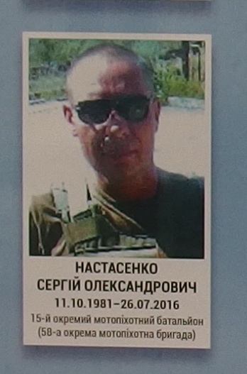 Портрет на меморіалі 'Стіна пам'яті полеглих за Україну' у Києві: секція 8, ряд 7, місце 41.