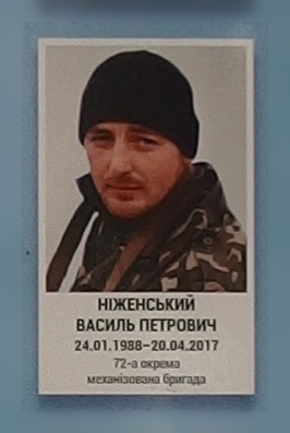 Портрет на меморіалі 'Стіна пам'яті полеглих за Україну' у Києві: секція 9, ряд 5, місце 29.