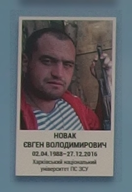 Портрет на меморіалі 'Стіна пам'яті полеглих за Україну' у Києві: секція 9, ряд 4, місце 13.