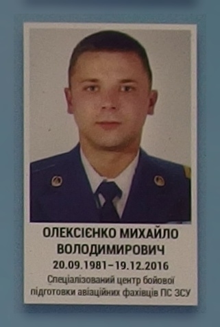 Портрет на меморіалі 'Стіна пам'яті полеглих за Україну' у Києві: секція 9, ряд 2, місце 24.