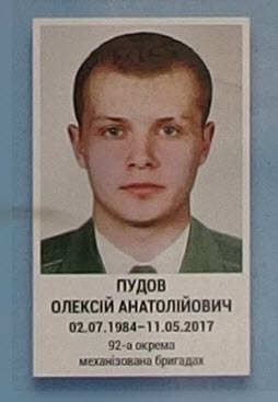 Портрет на меморіалі 'Стіна пам'яті полеглих за Україну' у Києві: секція 9, ряд 7, місце 29.