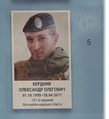 Портрет на меморіалі 'Стіна пам'яті полеглих за Україну' у Києві: секція 9, ряд 5, місце 37.