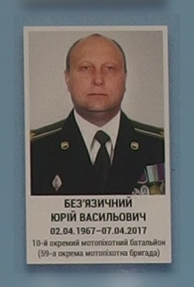 Портрет на меморіалі 'Стіна пам'яті полеглих за Україну' у Києві: секція 9, ряд 4, місце 35.