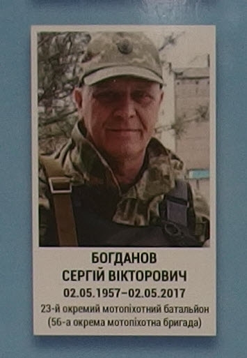 Портрет на меморіалі 'Стіна пам'яті полеглих за Україну' у Києві: секція 9, ряд 6, місце 33.