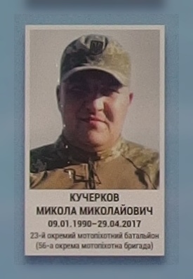 Портрет на меморіалі 'Стіна пам'яті полеглих за Україну' у Києві: секція 9, ряд 6, місце 26.