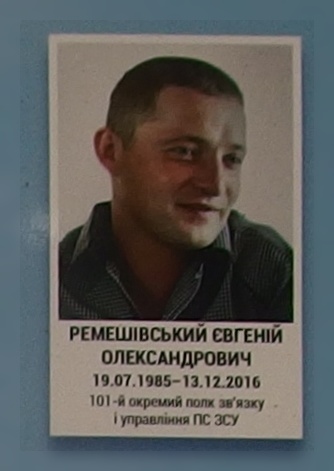 Портрет на меморіалі 'Стіна пам'яті полеглих за Україну' у Києві: секція 9, ряд 1, місце 24.