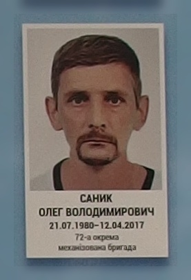 Портрет на меморіалі 'Стіна пам'яті полеглих за Україну' у Києві: секція 9, ряд 4, місце 36.
