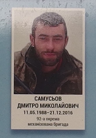 Портрет на меморіалі 'Стіна пам'яті полеглих за Україну' у Києві: секція 9, ряд 3, місце 16.