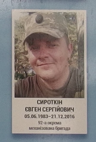 Портрет на меморіалі 'Стіна пам'яті полеглих за Україну' у Києві: секція 9, ряд 3, місце 17.