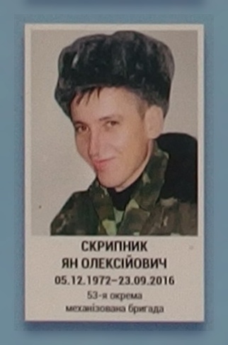 Портрет на меморіалі 'Стіна пам'яті полеглих за Україну' у Києві: секція 9, ряд 4, місце 8.