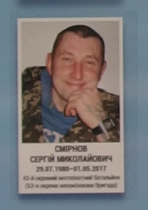 Портрет на меморіалі 'Стіна пам'яті полеглих за Україну' у Києві: секція 9, ряд 6, місце 31.