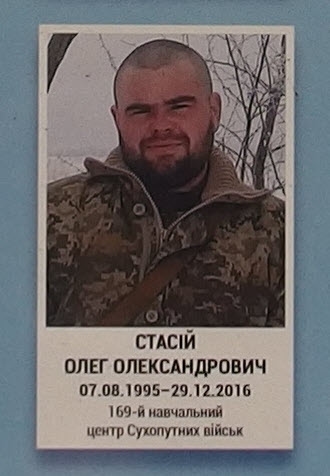 Портрет на меморіалі 'Стіна пам'яті полеглих за Україну' у Києві: секція 9, ряд 4, місце 16.