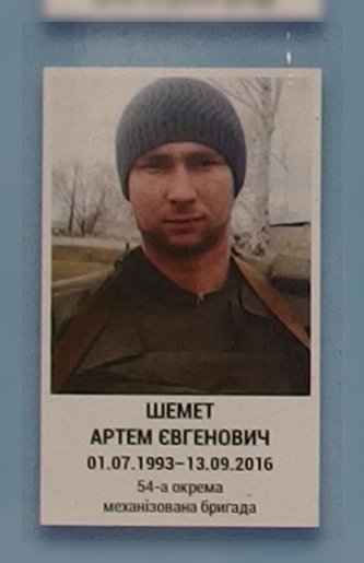 Портрет на меморіалі 'Стіна пам'яті полеглих за Україну' у Києві: секція 9, ряд 4, місце 2.