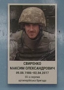 Портрет на меморіалі 'Стіна пам'яті полеглих за Україну' у Києві: секція 9, ряд 4, місце 28.