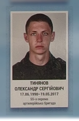 Портрет на меморіалі 'Стіна пам'яті полеглих за Україну' у Києві: секція 9, ряд 7, місце 30.
