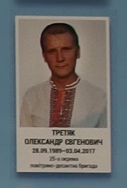 Портрет на меморіалі 'Стіна пам'яті полеглих за Україну' у Києві: секція 9, ряд 4, місце 31.